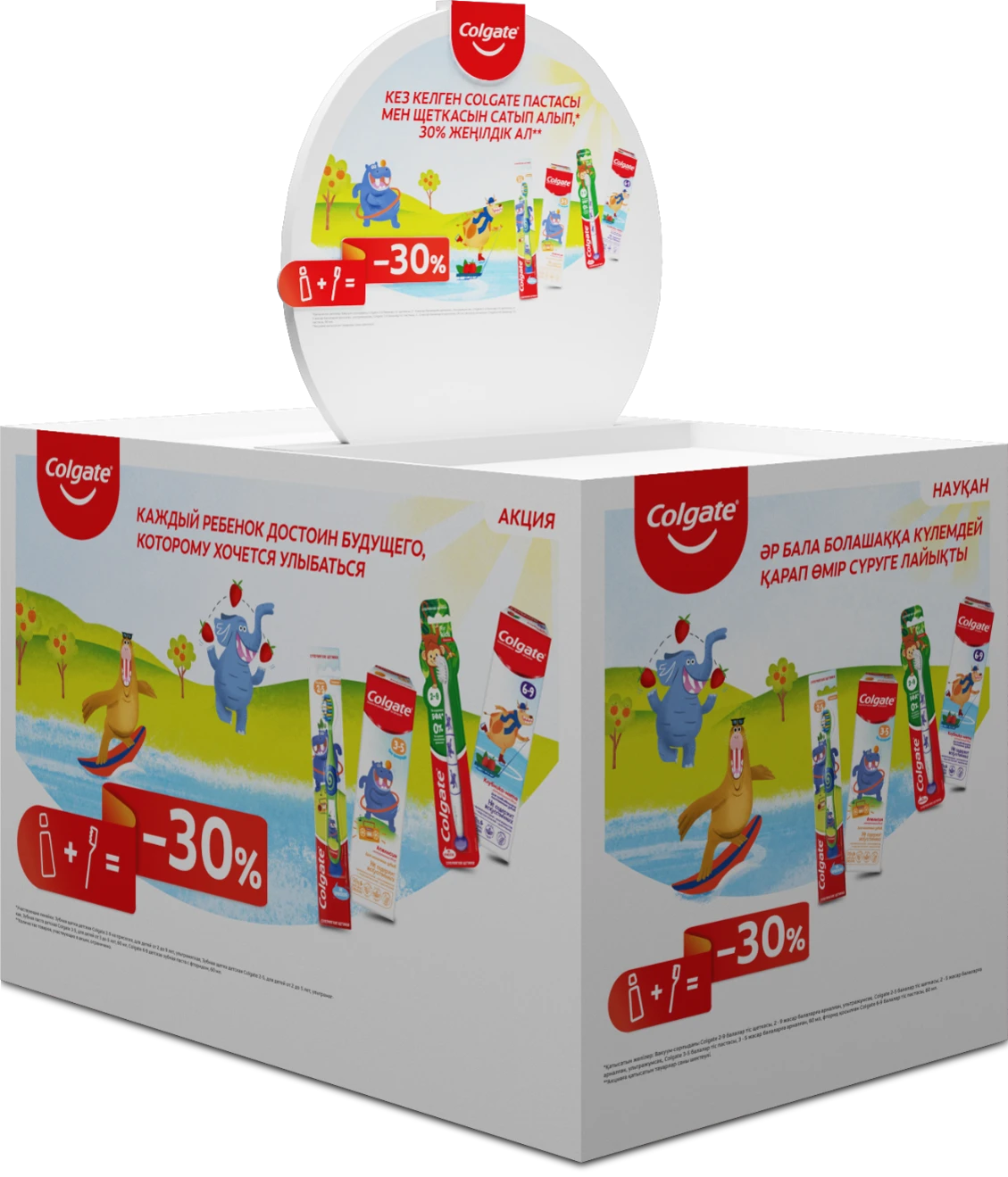 Colgate Kids website preview