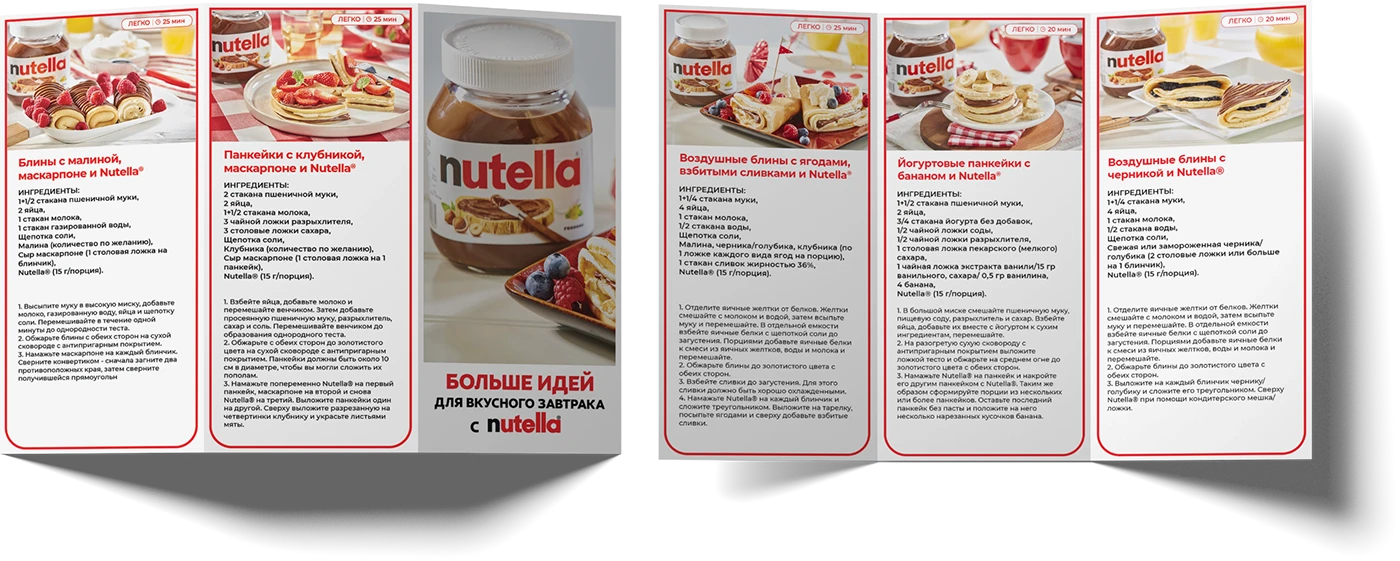 Nutella — Recipe Booklet website preview
