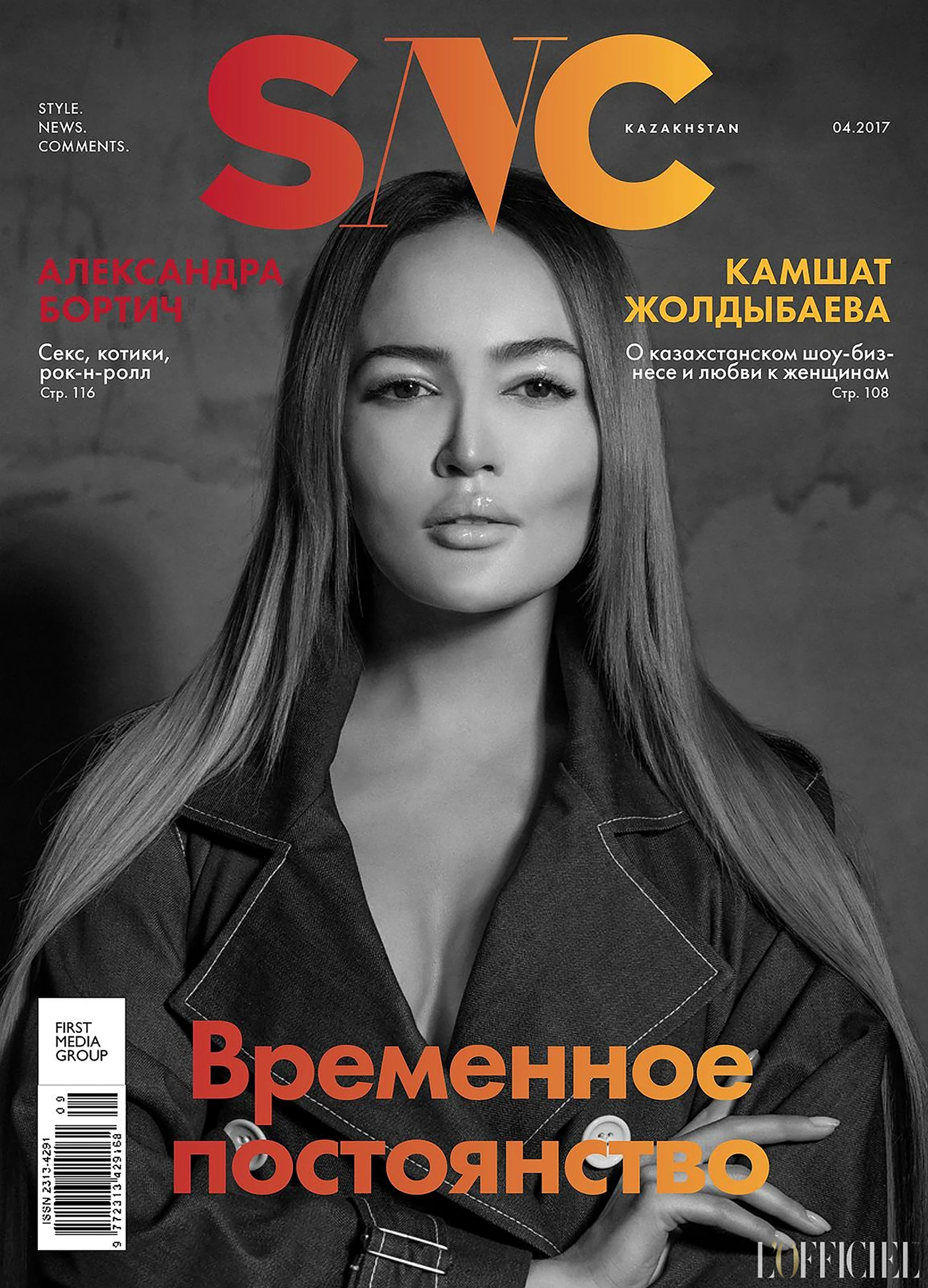 SNC Magazine Cover website preview